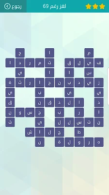 حل سؤال هيأ له الفرصة ، لغز رقم 69 وصلة 2021