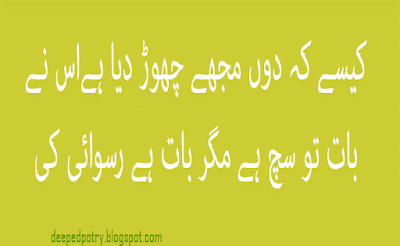 sad status in urdu | gum shayari in urdu hindi for whatsapp fb