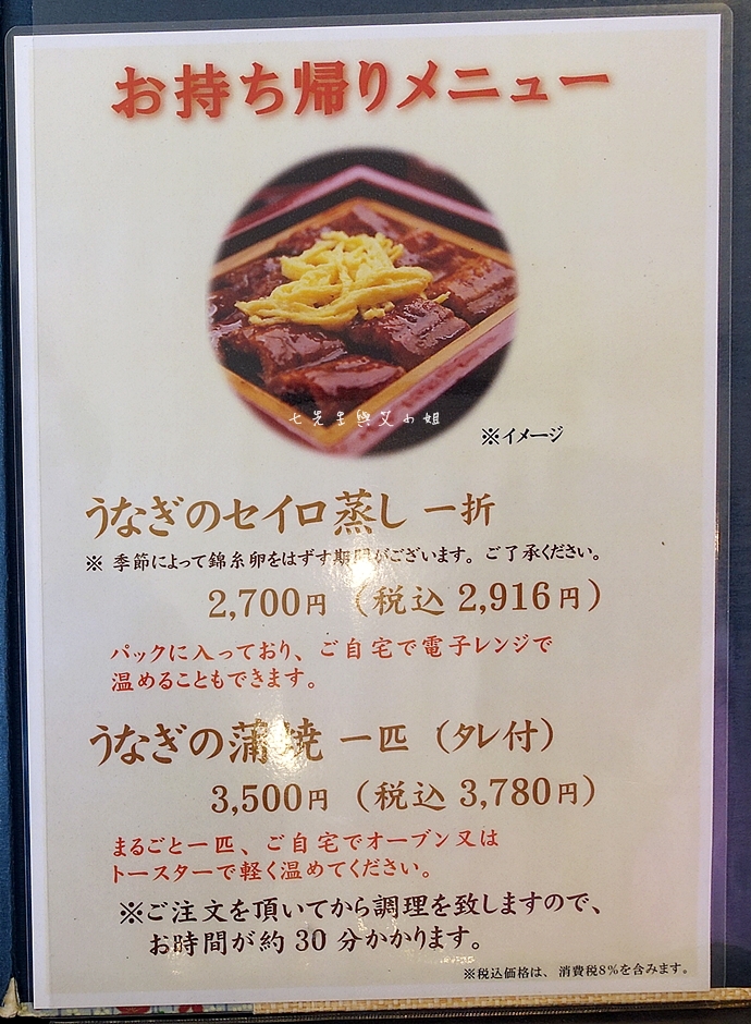 44日本九州自由行 日本威尼斯 柳川遊船  蒸籠鰻魚飯  みのう山荘-若竹屋酒造場