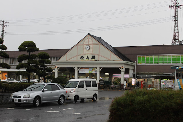 松山駅