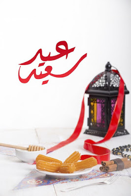 Eid Saeed Mubarak in Arabic Greetings | Happy Eid Wishes Images Dpz