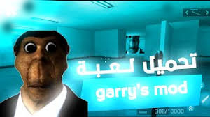 garry’s mod,لعبة garry’s mod,garry’s mod لعبة,تحميل garry’s mod,تنزيل garry’s mod,garry’s mod تحميل,تحميل لعبة garry’s mod,تنزيل لعبة garry’s mod,