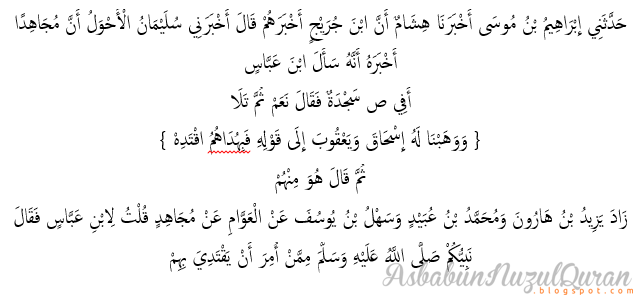 Quran Surat Al-An'am Ayat 82