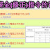 最低薪金(修正)指令的计算法