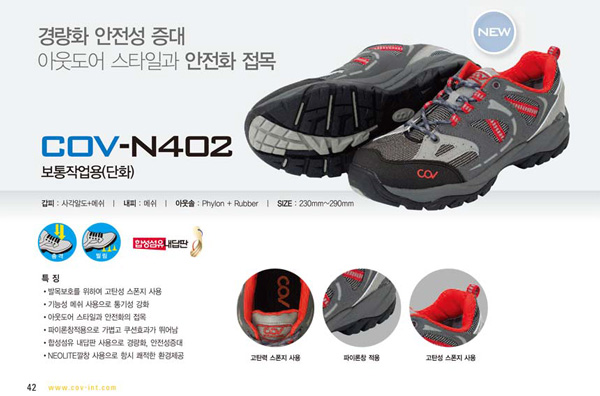 Giày bảo hộ COV N402 chất lượng