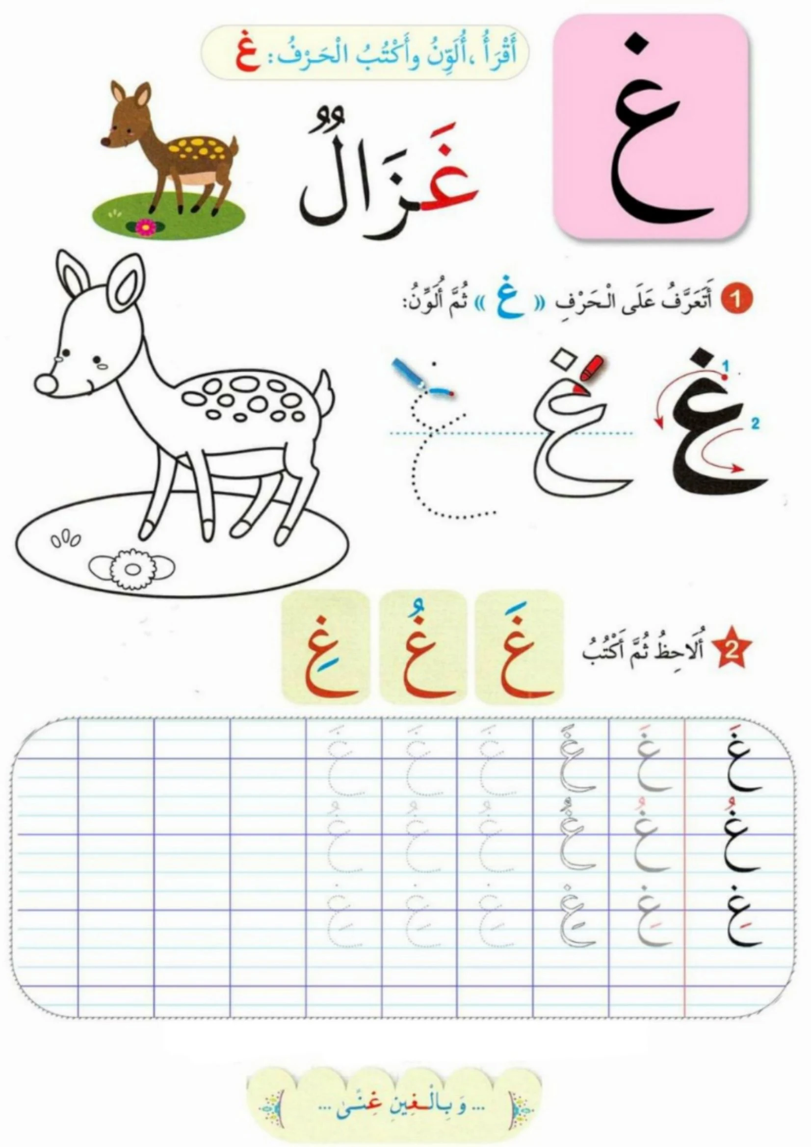 أوراق عمل الحروف الأبجدية حيوانات pdf تحميل مباشر مجاني