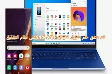 لقد تحقق حلم تشغيل تطبيقات Android على نظام التشغيل Windows 10 أخيرًا