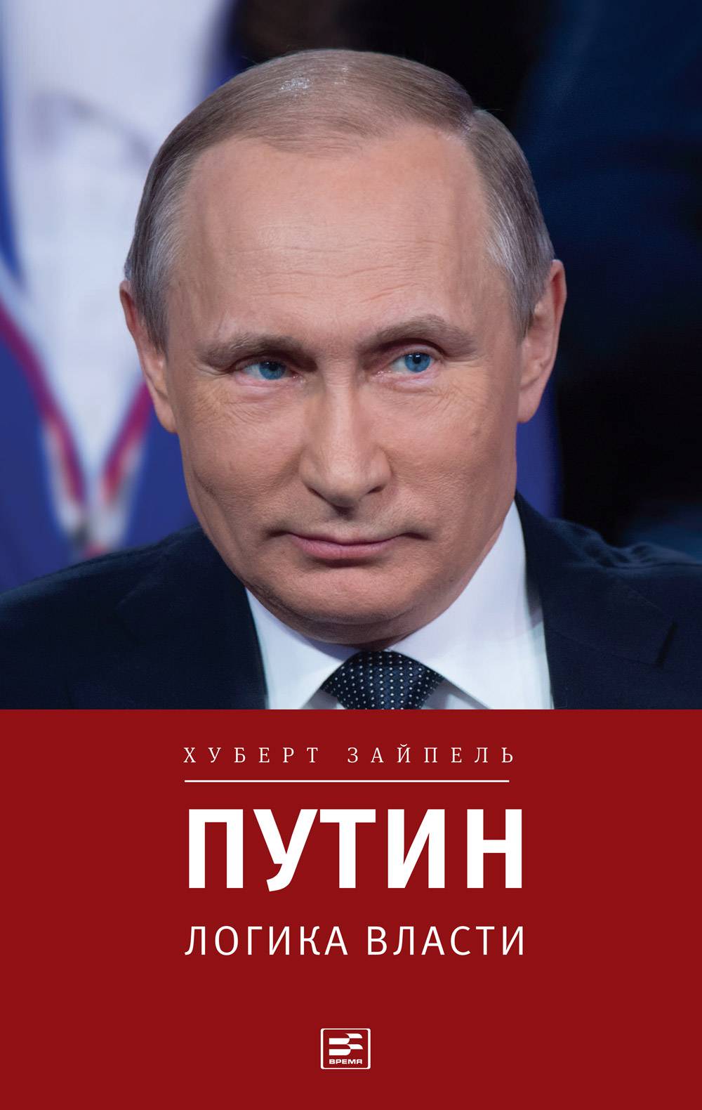 Putin Innenansichten der acht PDF Epub-Ebook