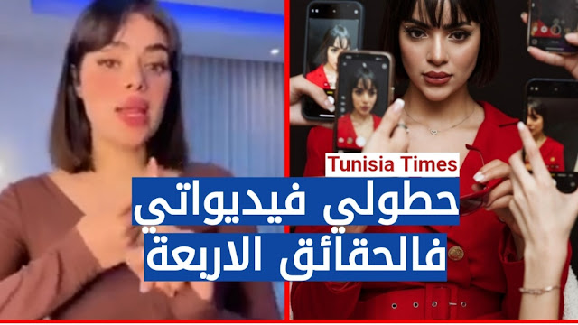 بالفيديو / زوجة عزيزوس تهاجم برنامج الحقائق الأربع : علاش تحطولي في فيديواتي و صوتي