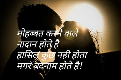 Love Breakup shayari in Hindi
