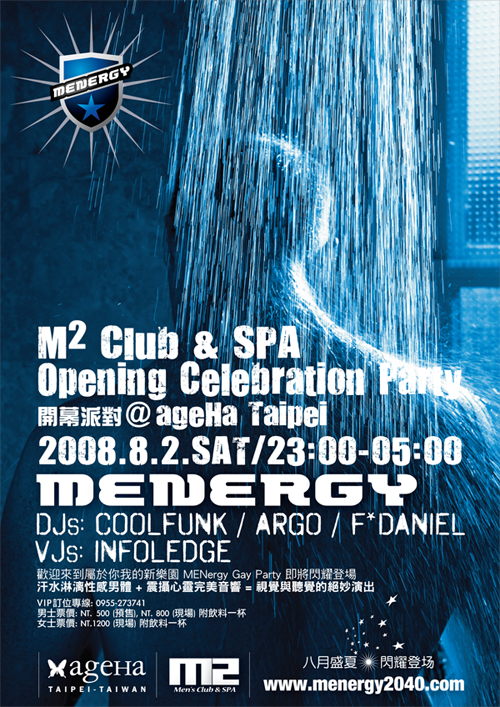 [20080802_MENergy_Poster1_500.png]
