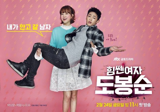 Drama Korea Strong Woman Do Bong Soon Subtitle Indonesia