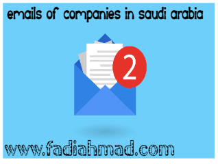 ايميلات شركات المقاولات في السعودية القسم الأول