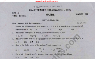 STD - 10 MATHS EM THIRUPATTTUR DT HALF YEARLY QUESTION 2022