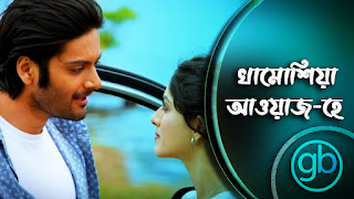 Khamoshiyan Lyrics in Bengali- খামোশিয়া গানের বাংলা অর্থ