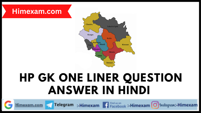  HP GK One Liner Question Answer In Hindi