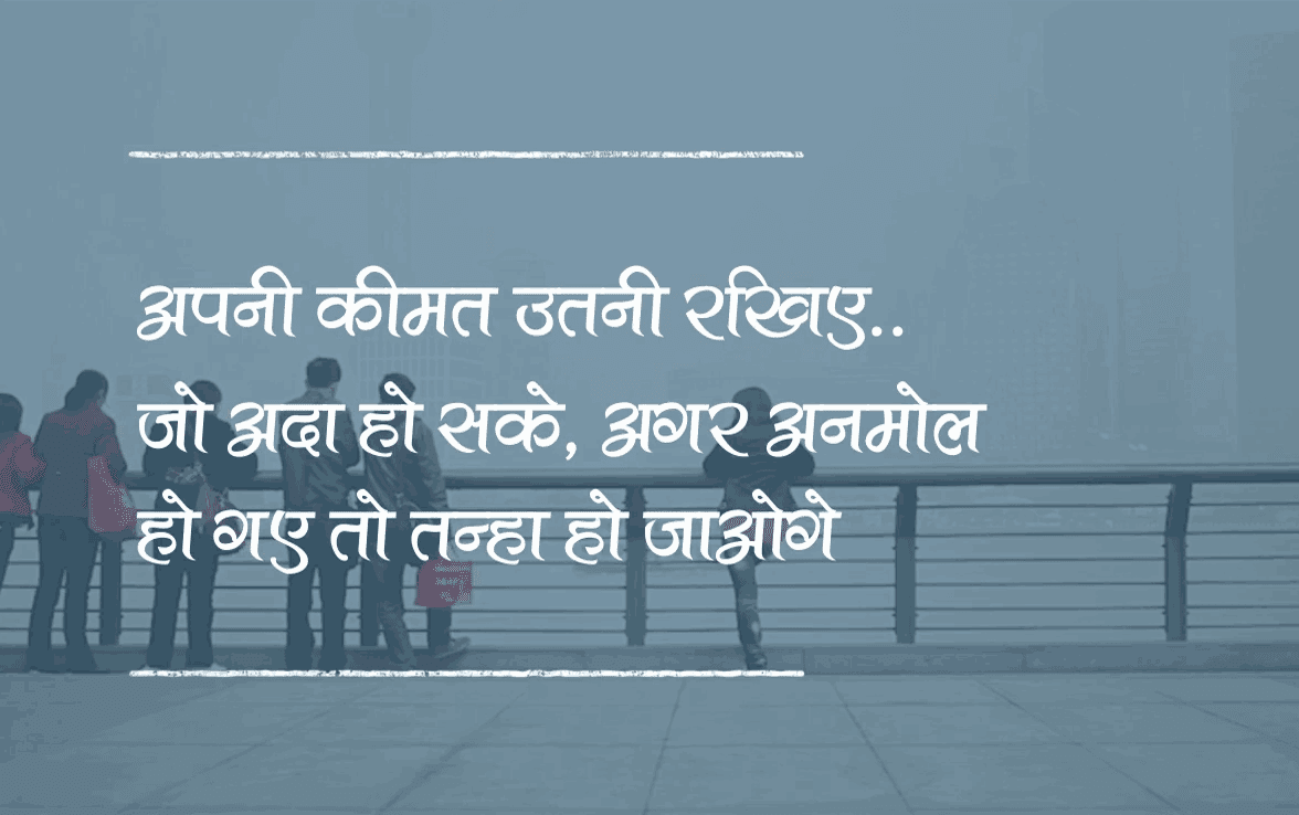 Best Motivational And Inspirational Quotes In Hindi