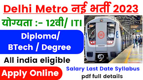 Delhi metro vacancy 2023