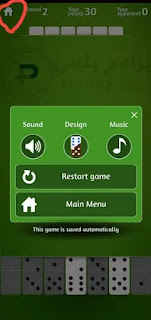 طريقة لعب لعبة الدومينوز