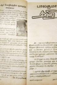Dhaasi By Balakumaran Tamil Book PDF Free Download