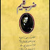 Zarb e Kaleem by Dr.Allama Muhammad Iqbal, pdf free ebook ضربِ کلیم از اقبال
