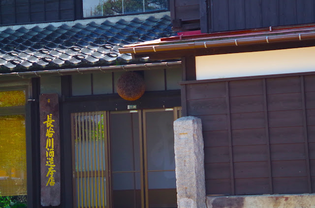 門口掛著「杉玉」。 這讓您知道有一種新的清酒。