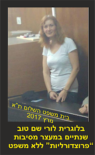 העיתונאית לורי שם טוב - שנתיים במעצר על עבירות שיימינג