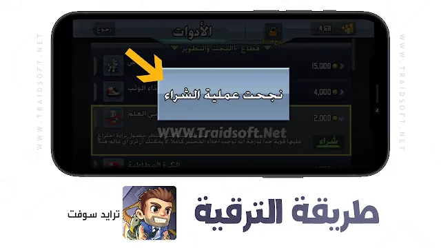 لعبة Jetpack Joyride مهكرة أموال غير محدودة