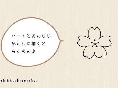 桜 簡単 イラスト 326682-桜 イラスト 書き方 簡単