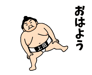 Line Creators Stickers Sumo Wrestler Ueda Example With Gif Animation Line Creators Stickers Sumo Wrestler Ueda Example With Gif Animation