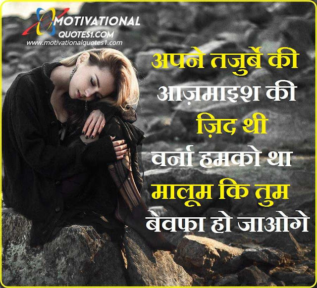 Best Sad Status ||New Sad Shayari For Girl