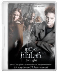 Download Crepúsculo   Rmvb (Dublado)   2008