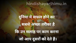 Best suvichar status in hindi