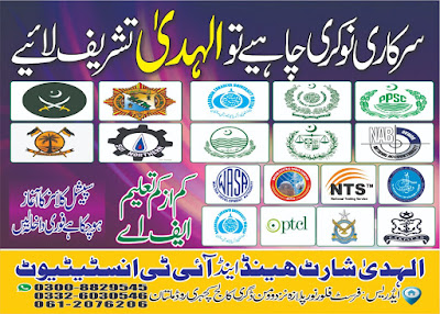 Alhuda I.T Institute Multan Pakistan Best Computer Courses Institute Multan Pakistan  