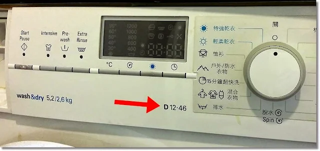 西門子洗衣乾衣機 WD12D460HK/01