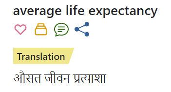 Average Life Expectancy Meaning in Hindi