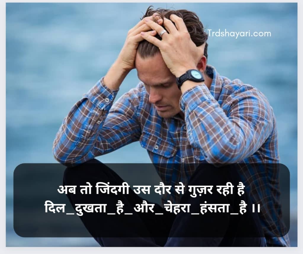 Emotional Dard Shayari