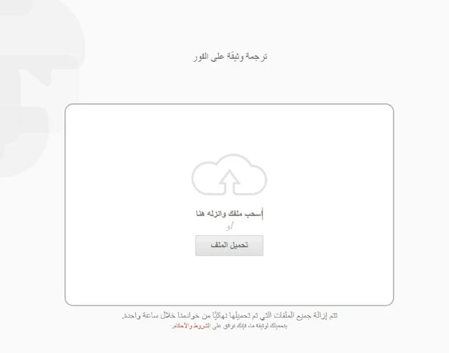 ترجمة ملفات pdf