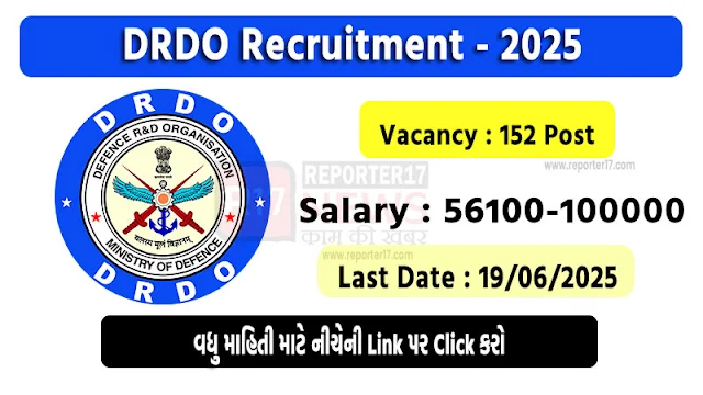 DRDO Recruitment 2025: Scientist B પદ માટે 152 જગ્યાઓ પર ભરતી