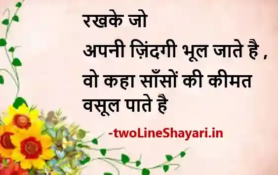 best thought of the day in hindi image, best thought of the day in hindi photos, best thought of the day in hindi photo download