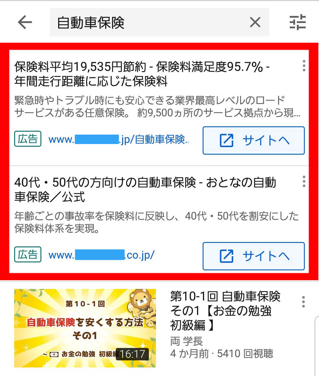 Youtubeがgoogle広告の検索パートナーに その影響を考える Admarketech アドマーケテック