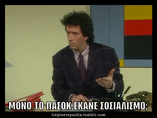 Kokdi Mpath S Blog This Retro Database Oi Aparadektoi