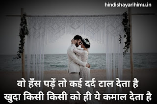 Propose Shayari in Hindi