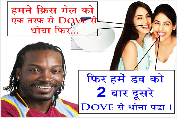 Dove Funny Jokes 