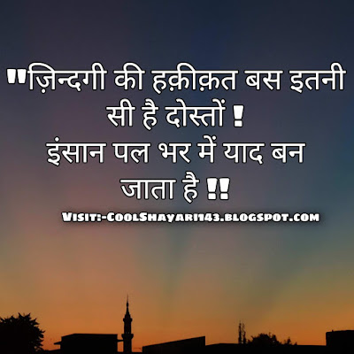 जिंदगी स्टेटस लाइन, Life Quotes Status In Hindi, Sad Life Status, Life Status In Hindi 2 Line, Best Life Status In Hindi, Good Thought On Life Zindagi Status, Heart Touching Status In Hindi, True Life Status, Real Life Status In Hindi, Status On Life And Love