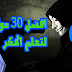 30 موقع تساعدك لتصبح هاكر وخبير أمني محترف