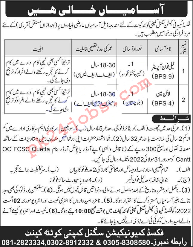 Pakistan Army Jobs 2022 – Pakistan Jobs 2022