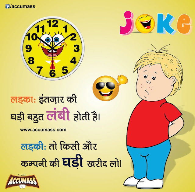 Best Hindi Jokes of the Day - Funny Jokes