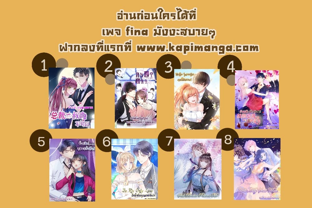 Be My Only Love รักนี้ให้คุณคนเดียว! ตอนที่ 112