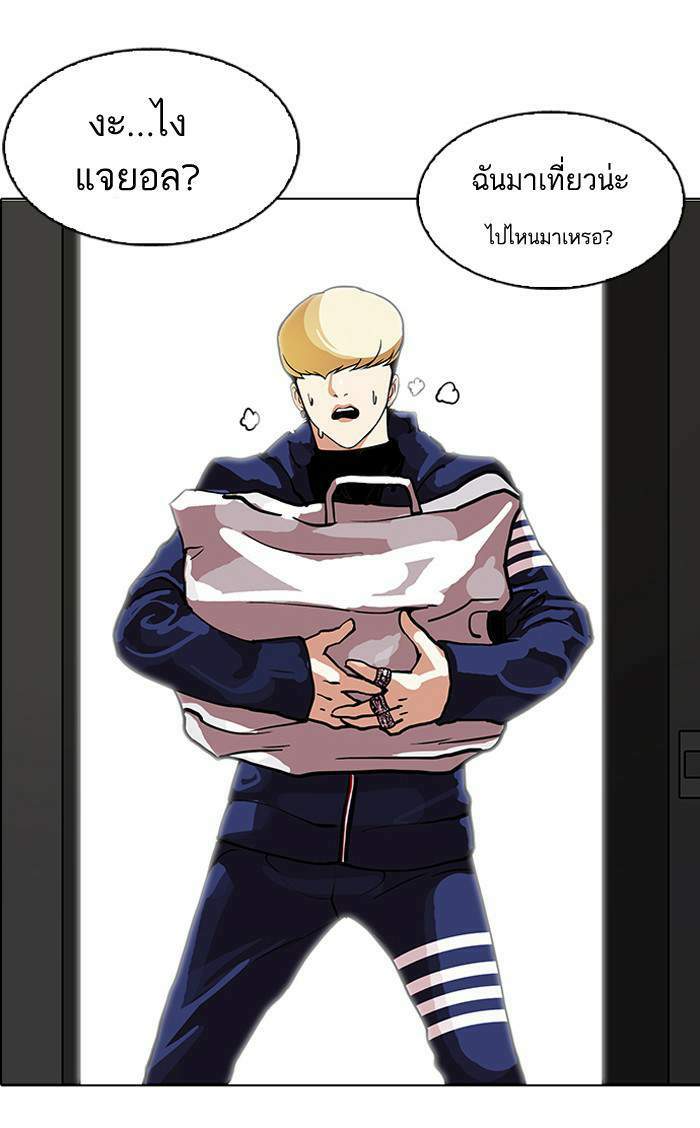 Lookism ตอนที่ 111